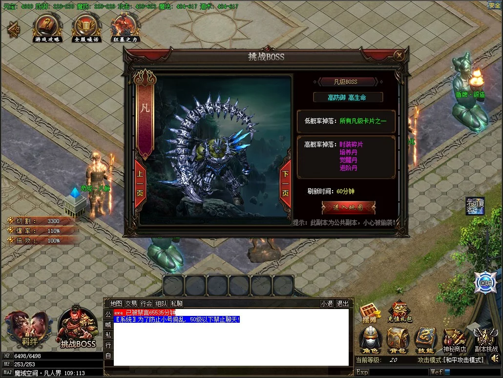 Изображение игры: 新魔剑（New Magic Sword）