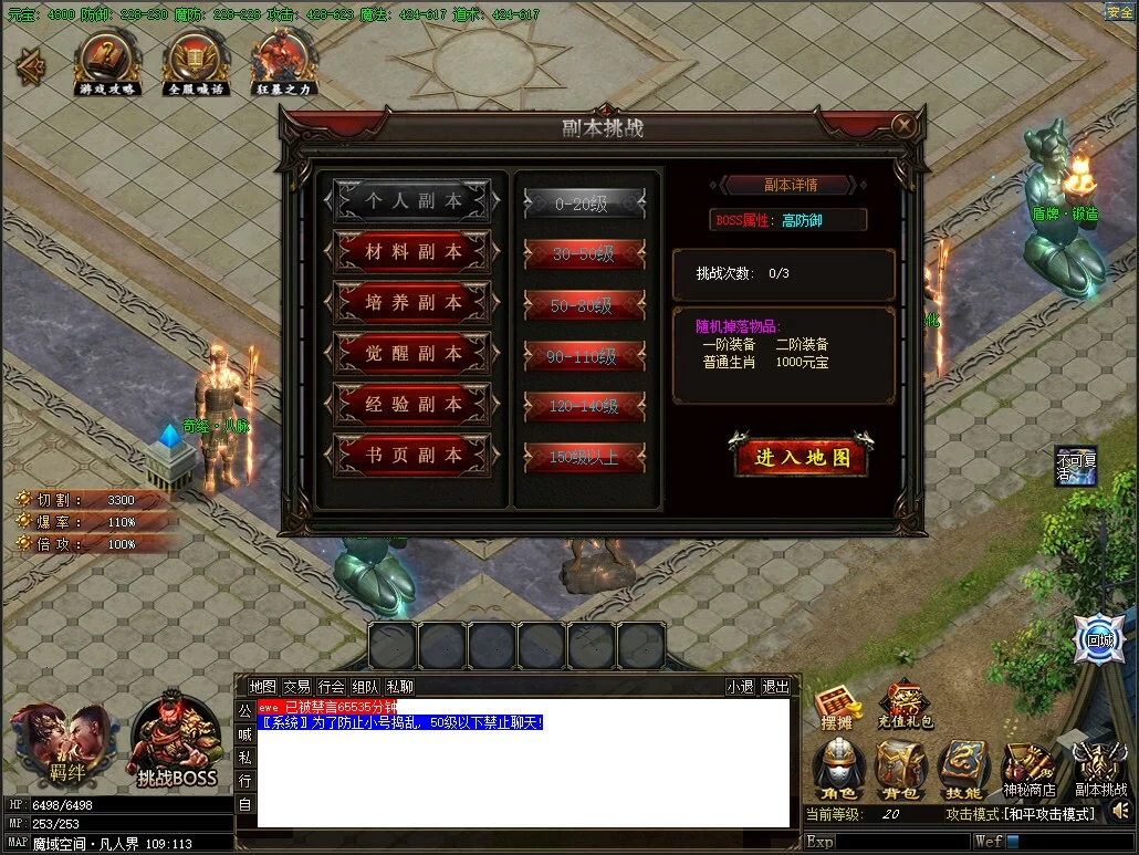 Изображение игры: 新魔剑（New Magic Sword）