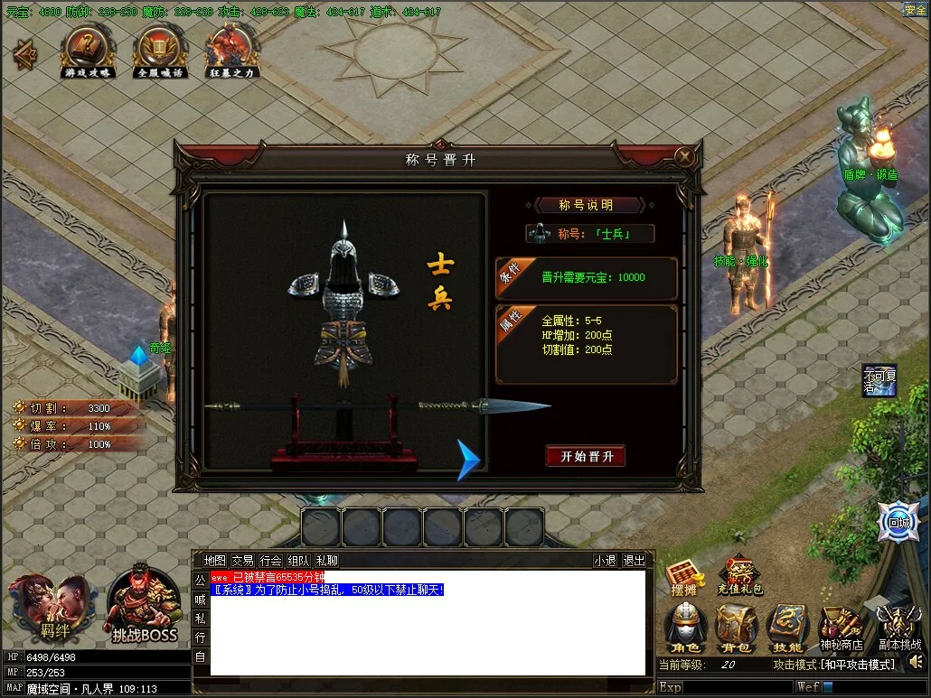 Изображение игры: 新魔剑（New Magic Sword）