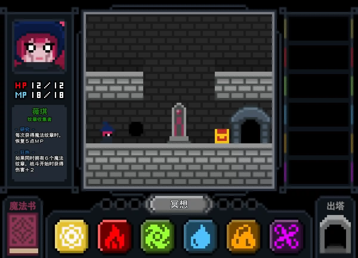 Изображение игры: 魔法与高塔
