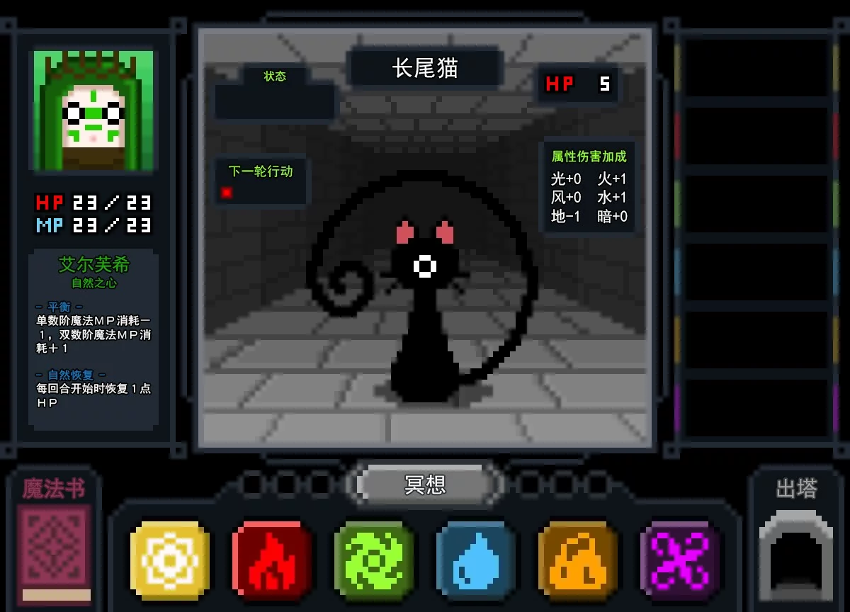 Изображение игры: 魔法与高塔