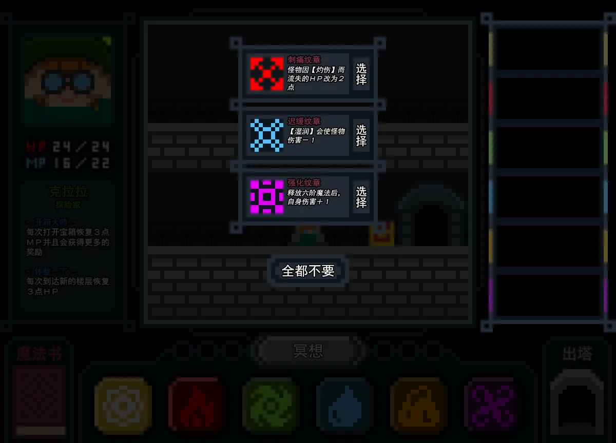 Изображение игры: 魔法与高塔
