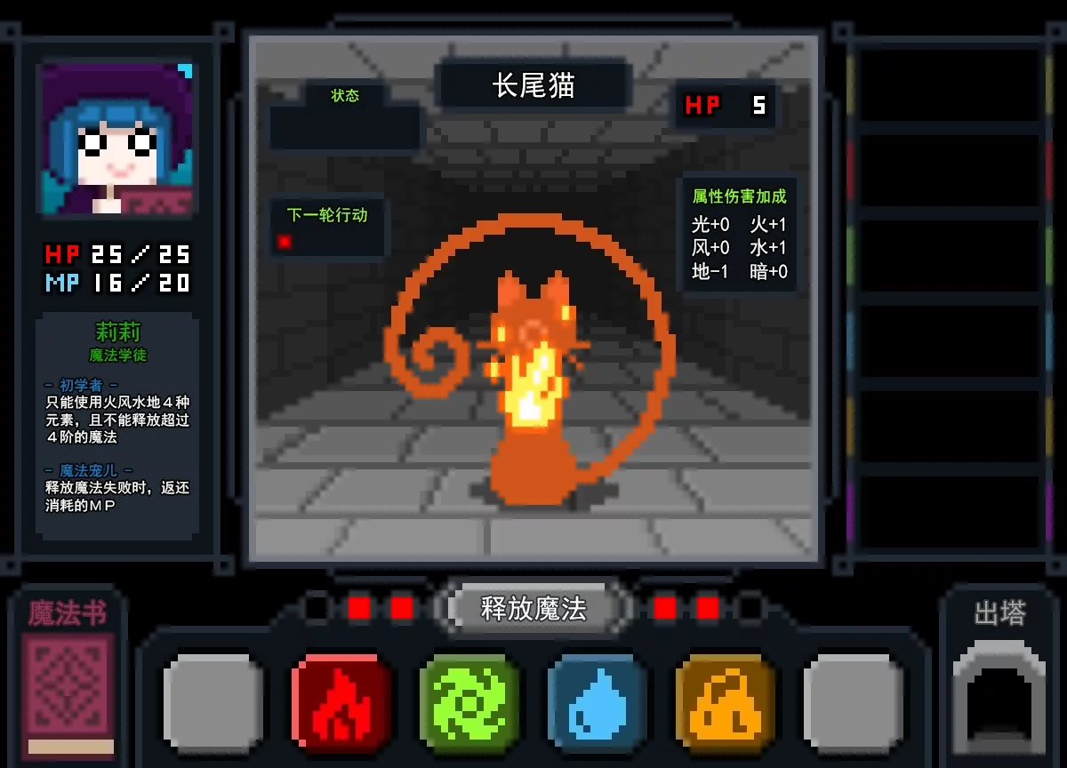 Изображение игры: 魔法与高塔