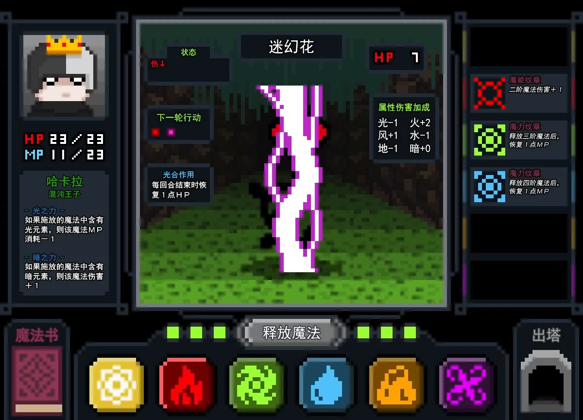 Изображение игры: 魔法与高塔