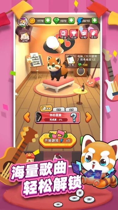 Изображение игры: 节奏动物园