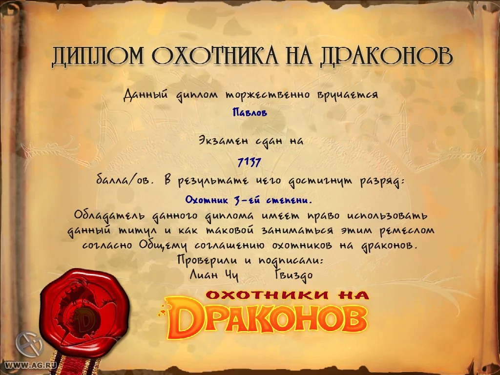 Изображение игры: Dragon Hunters
