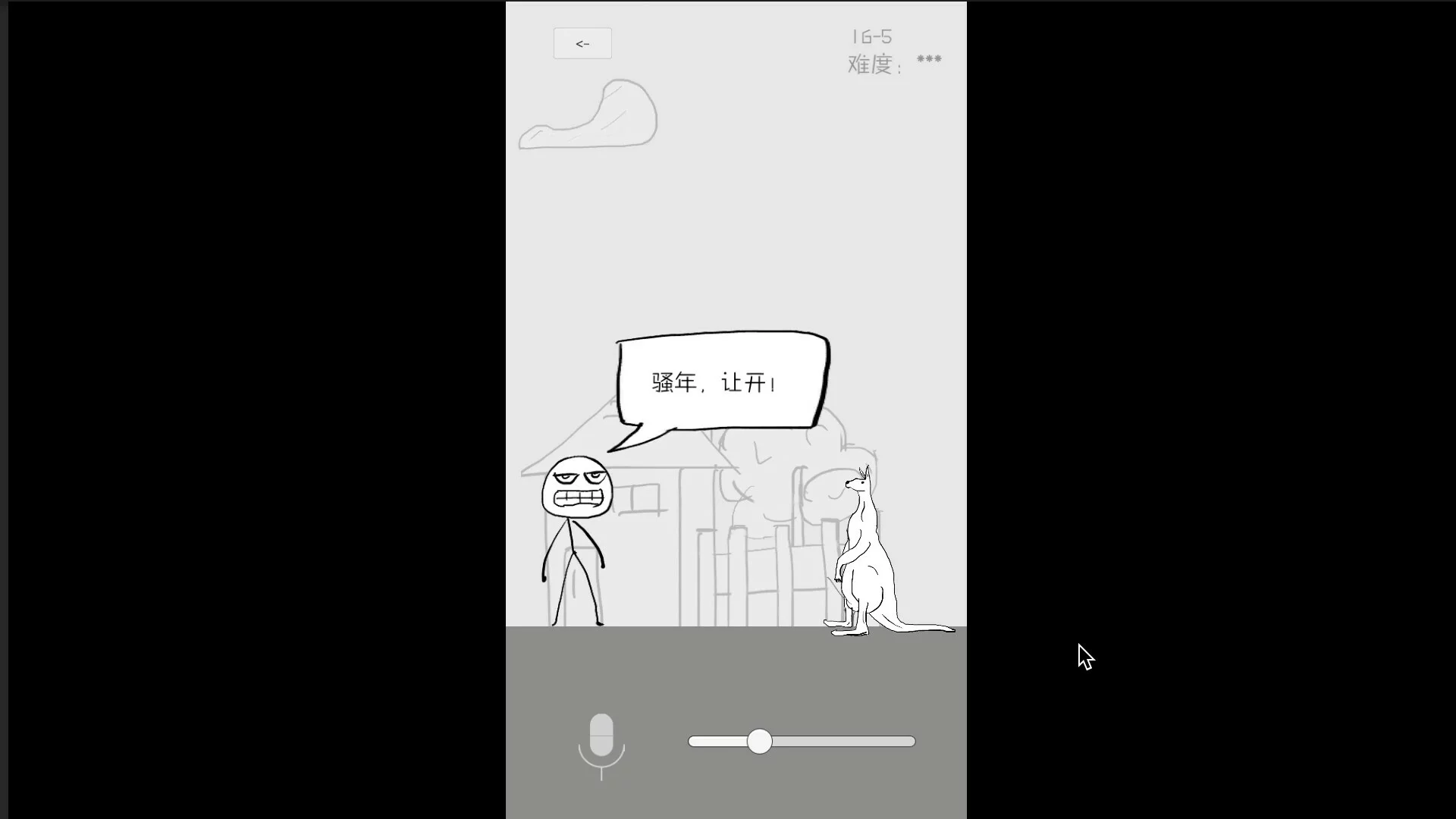 Изображение игры: 狗蛋神冒险：很傻很天真
