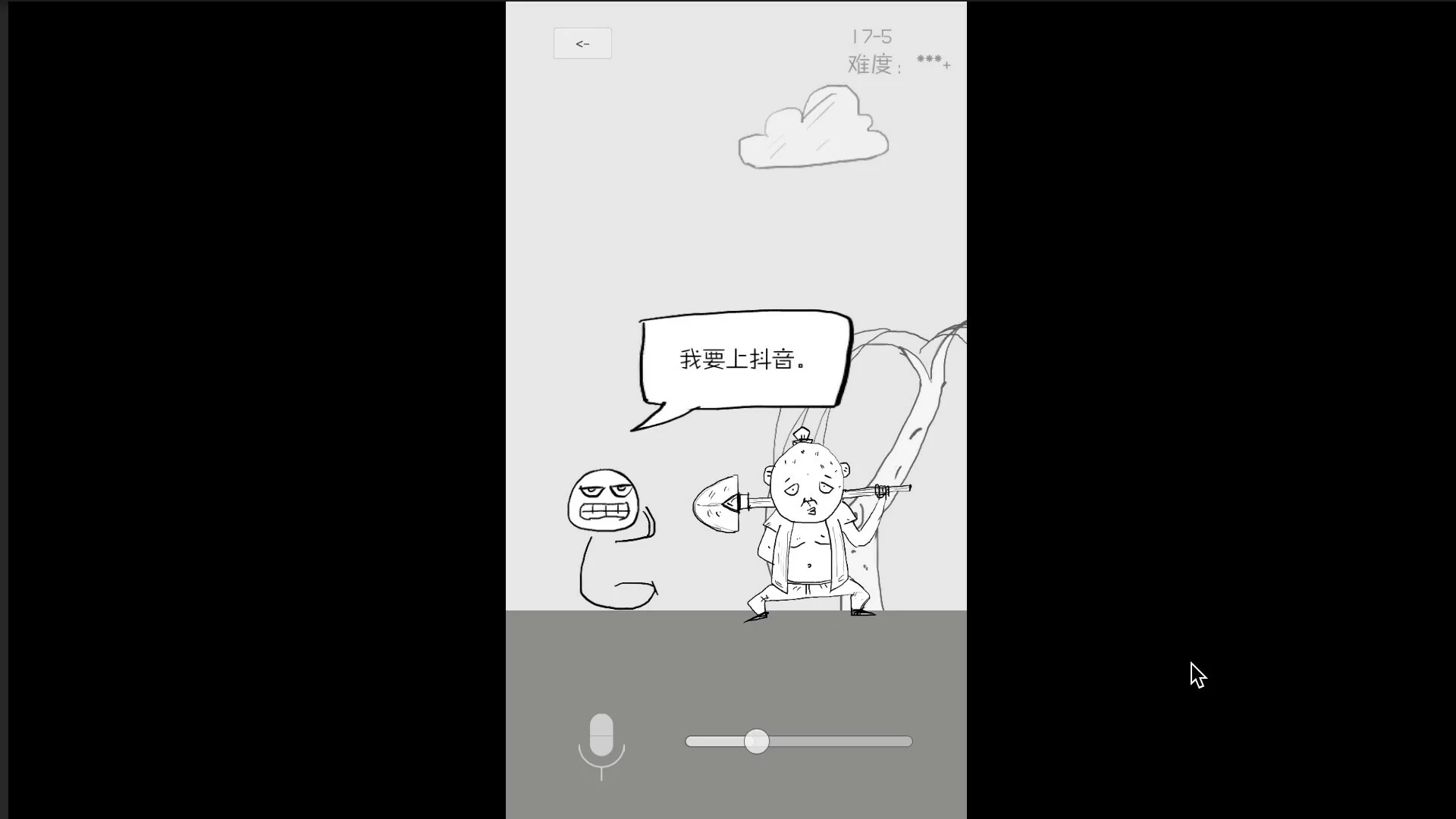 Изображение игры: 狗蛋神冒险：很傻很天真