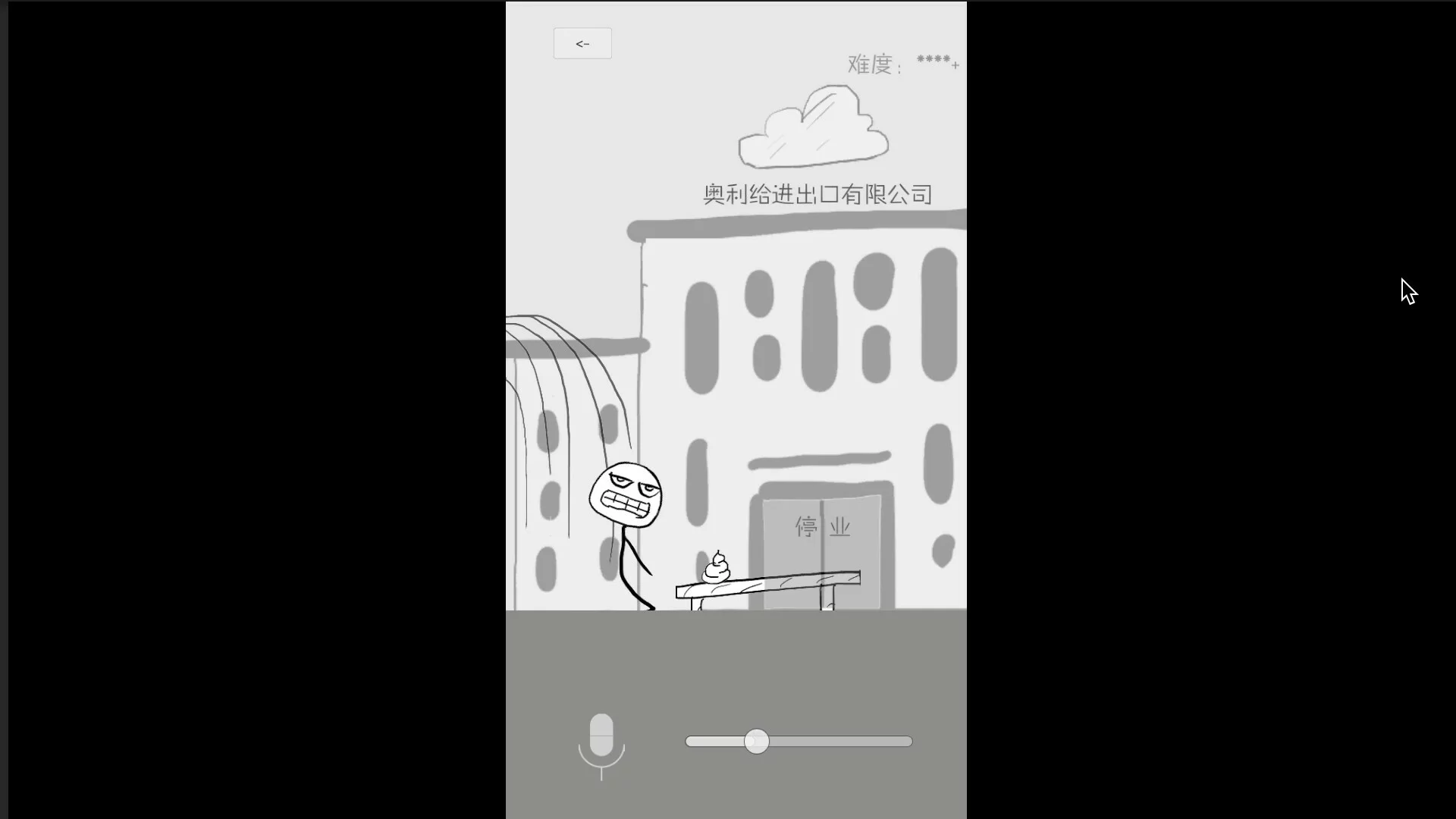 Изображение игры: 狗蛋神冒险：很傻很天真