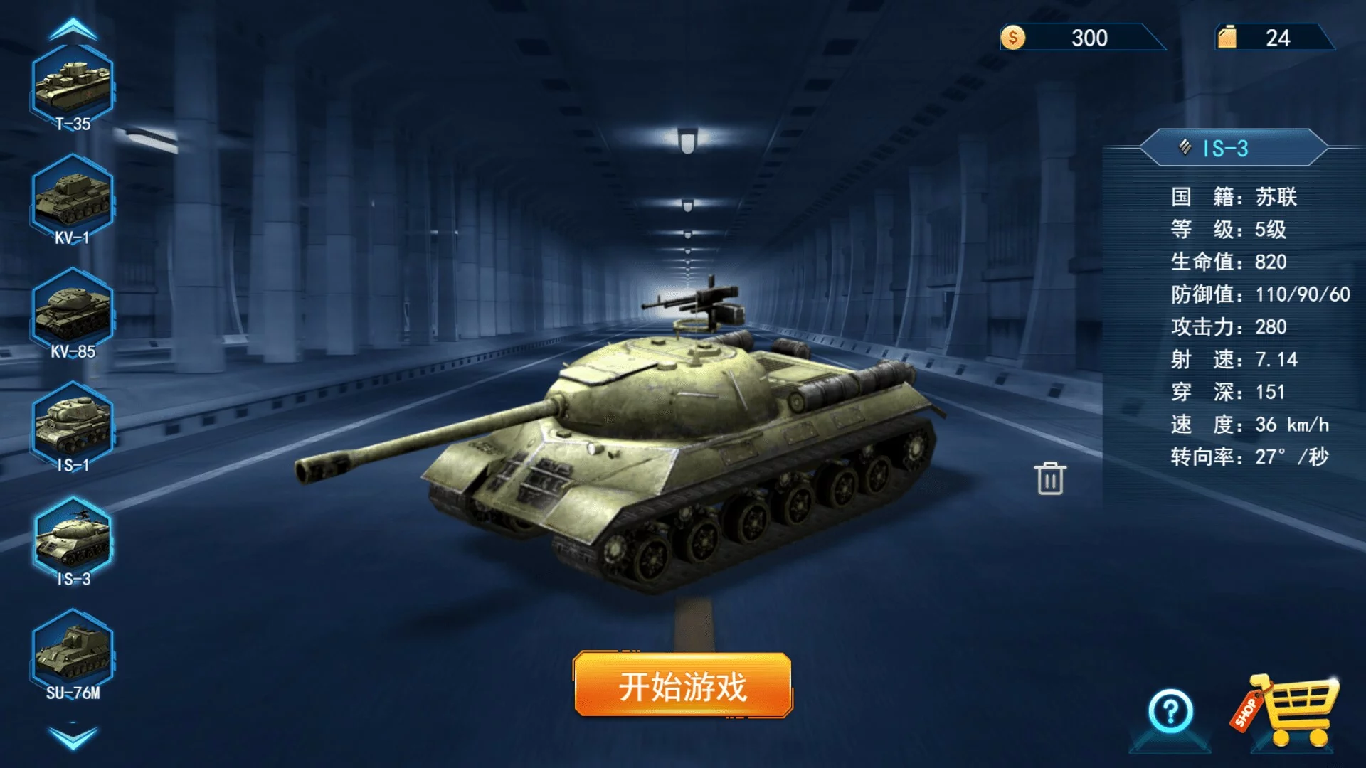Изображение игры: Tiger Tank