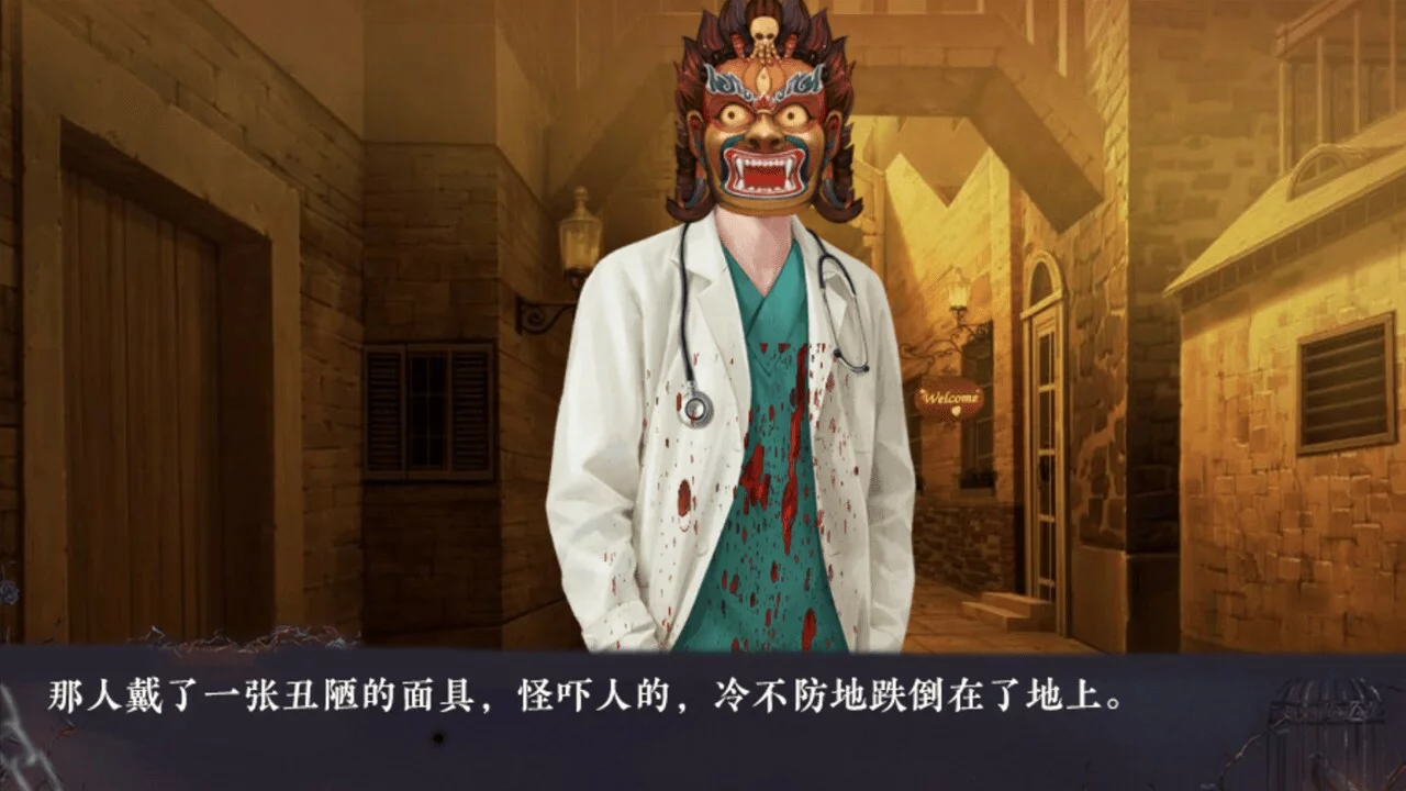 Изображение игры: 村庄-The Village