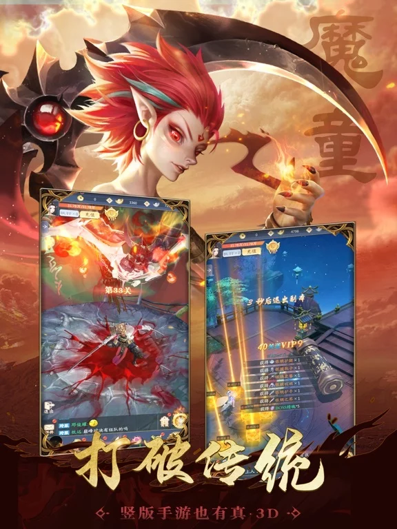 Изображение игры: 封神异世录