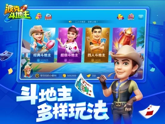Изображение игры: 波克斗地主-联网单机斗地主经典棋牌