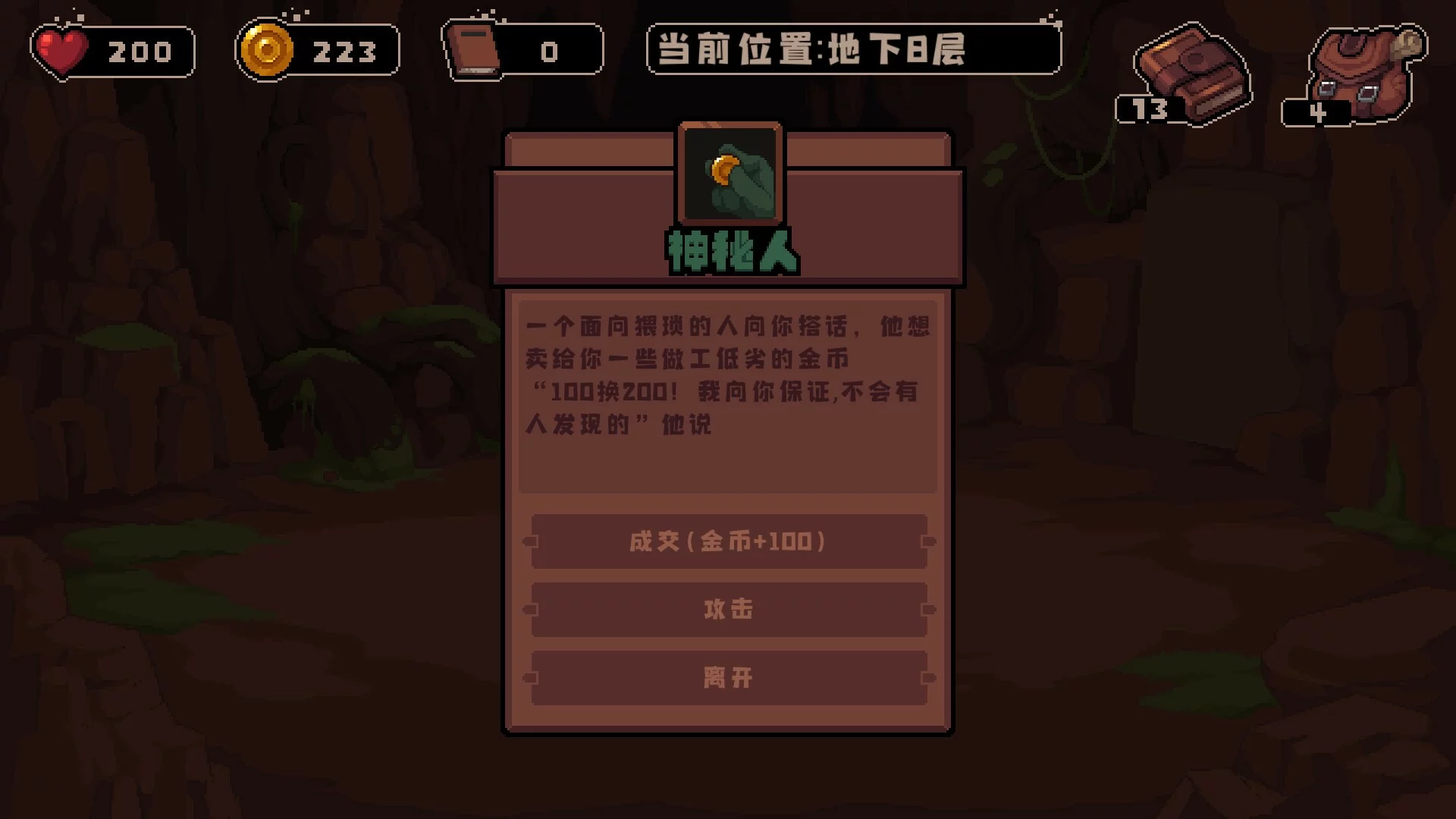 Изображение игры: 洞穴探险队 Caver