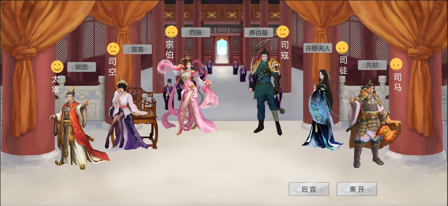 Изображение игры: 权谋韬略 Trickery&Strategy