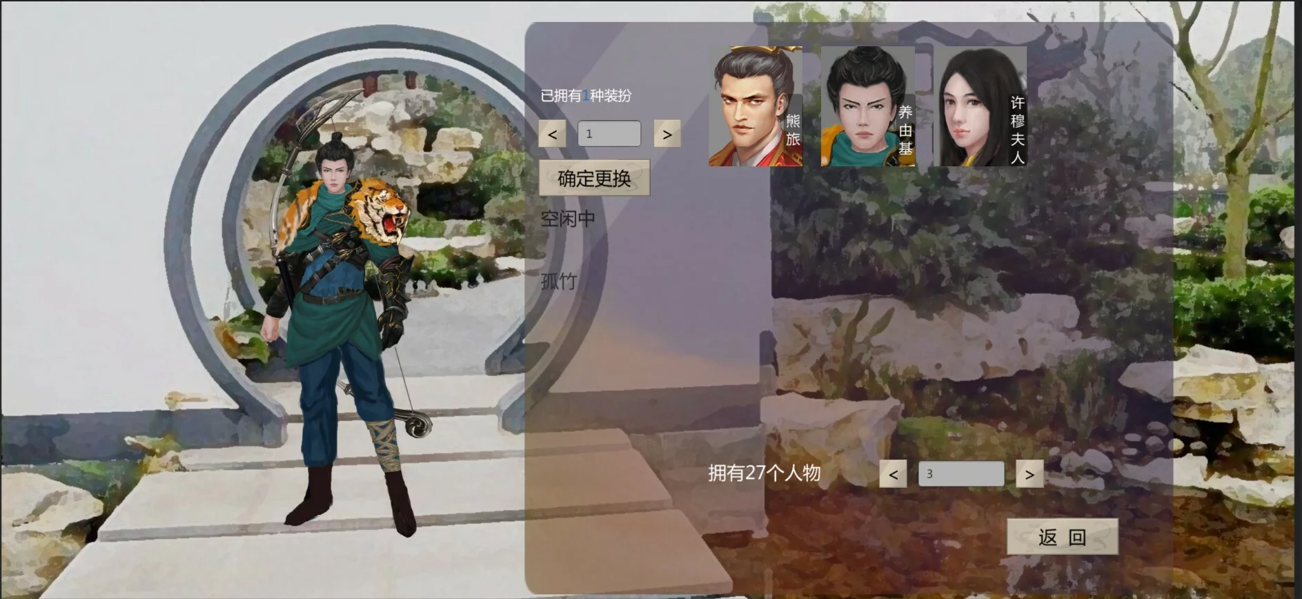 Изображение игры: 权谋韬略 Trickery&Strategy