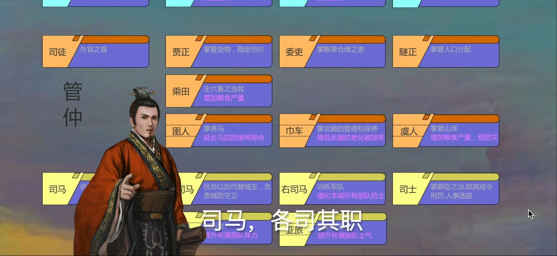 Изображение игры: 权谋韬略 Trickery&Strategy