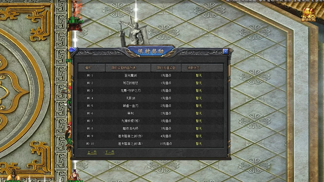 Изображение игры: 烈火传奇