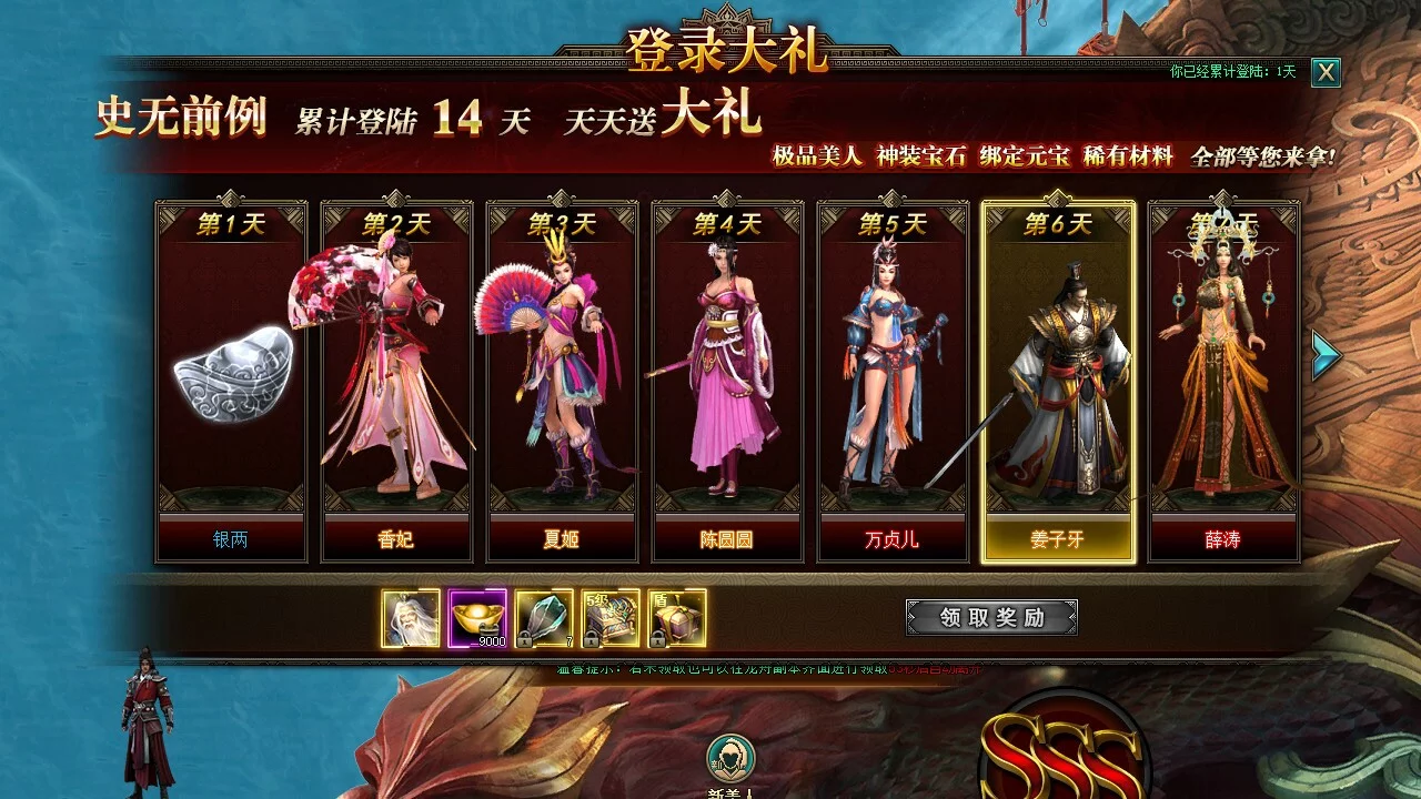 Изображение игры: 帝国传奇