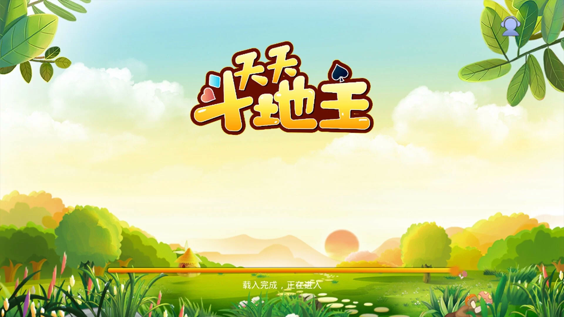 Изображение игры: 天天斗地主
