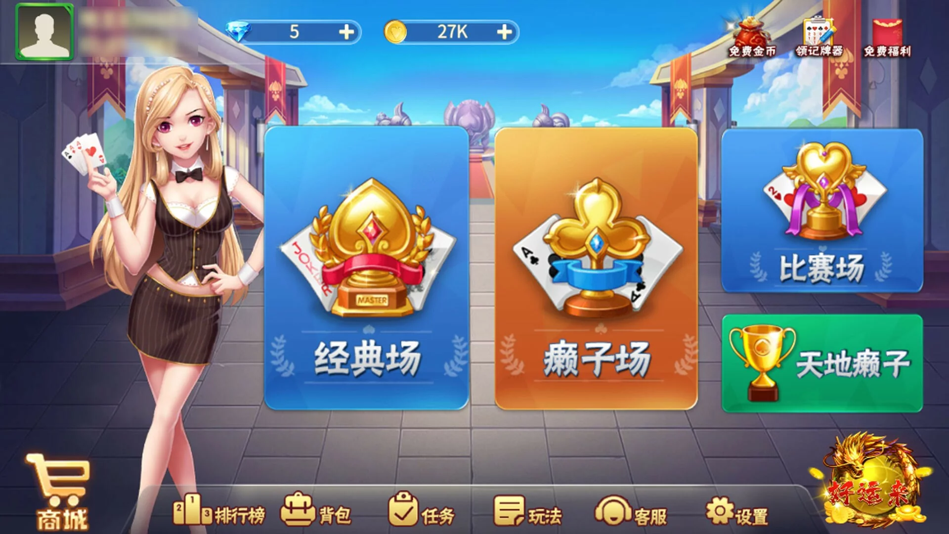 Изображение игры: 天天斗地主