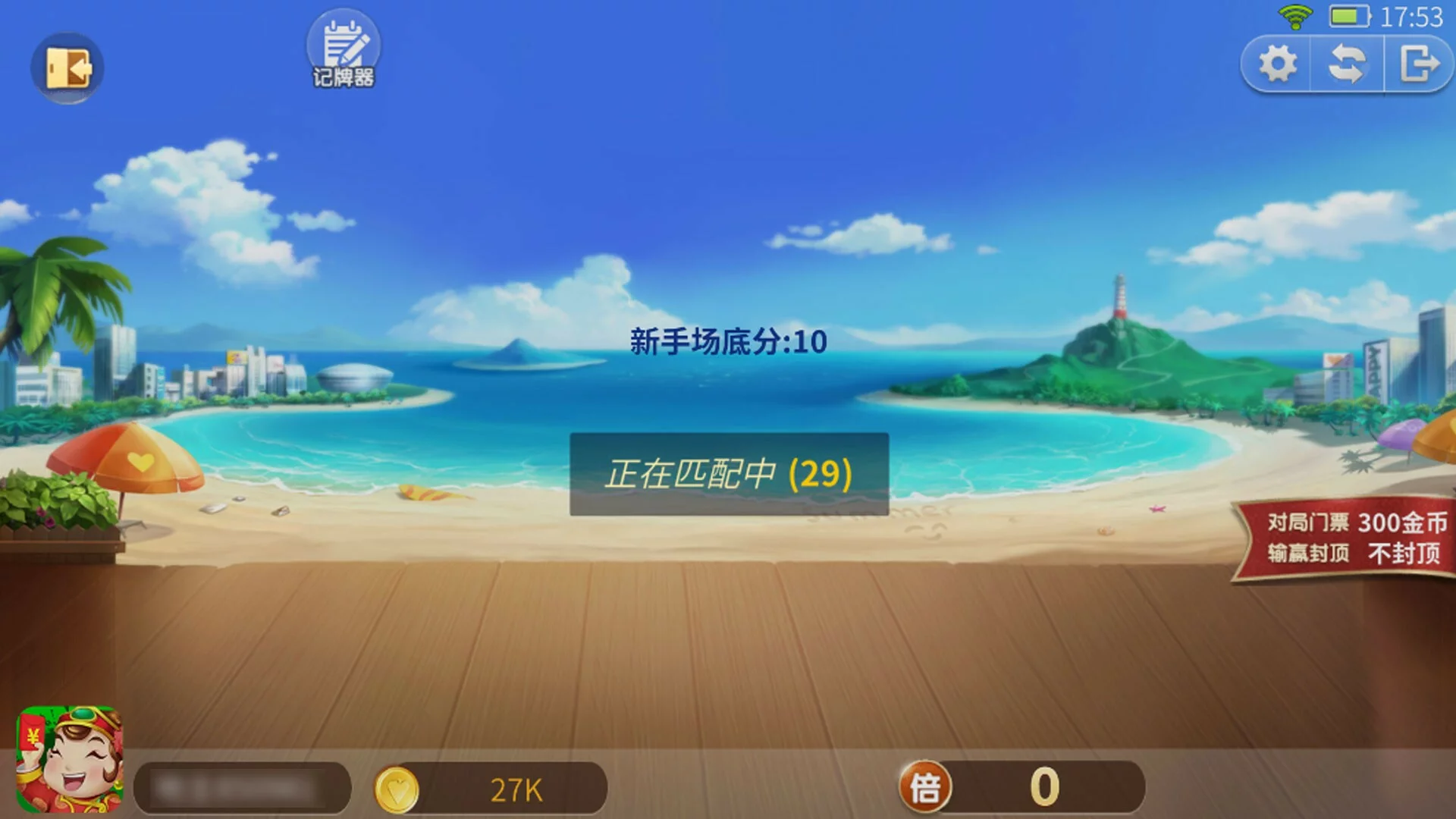 Изображение игры: 天天斗地主
