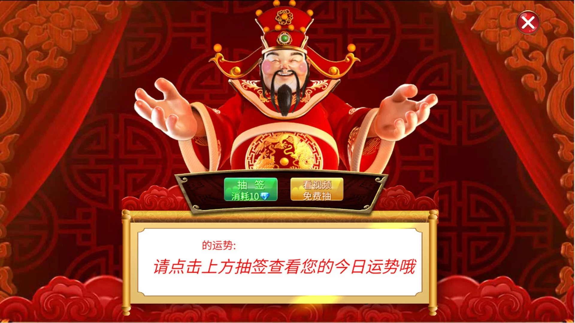 Изображение игры: 天天斗地主