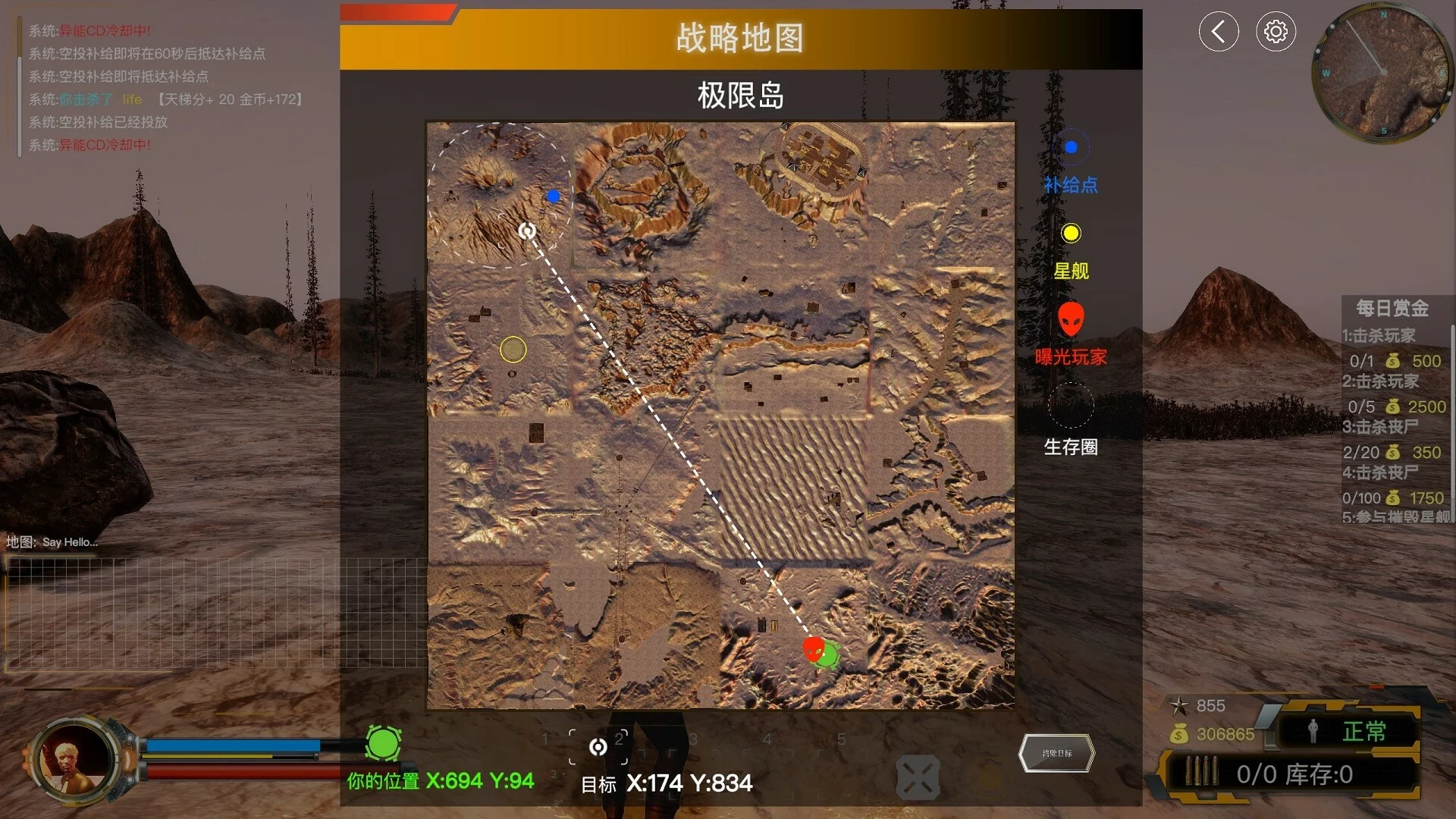 Изображение игры: 极限求生