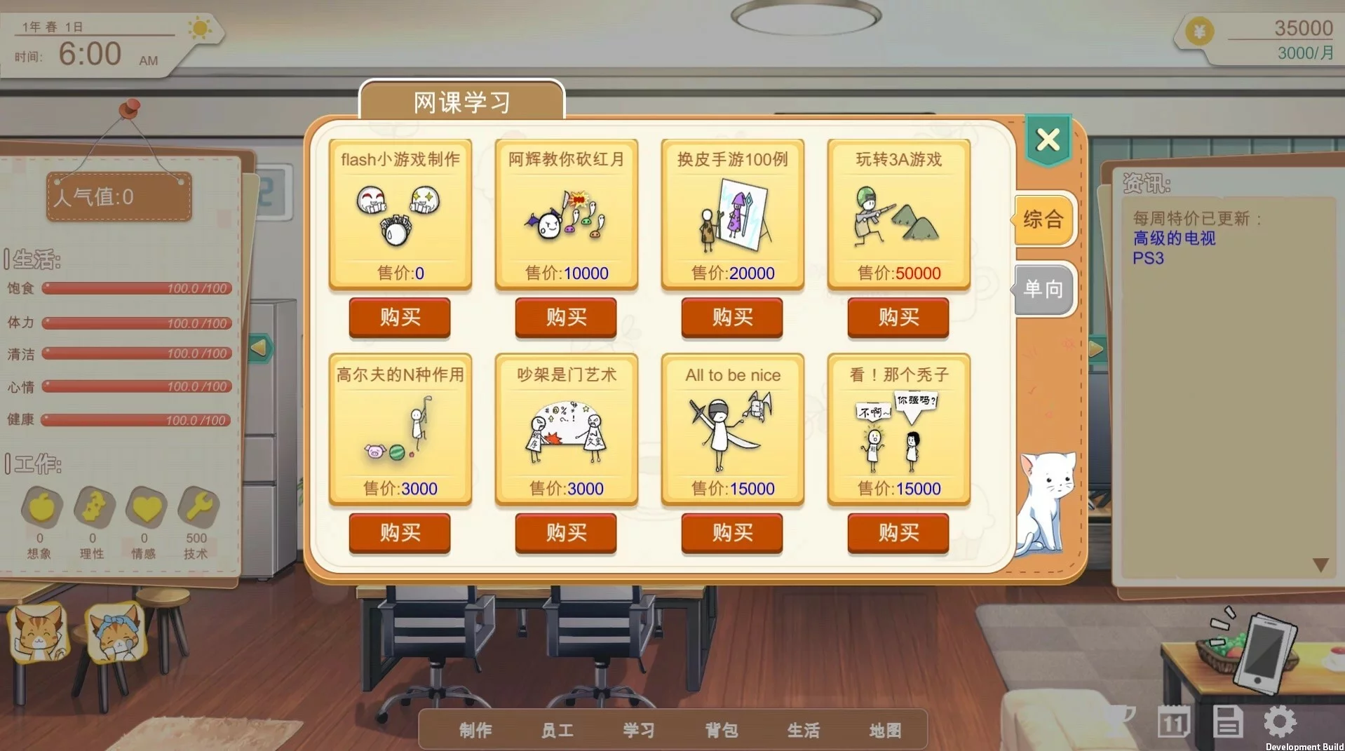 Изображение игры: 游戏开发的二三事
