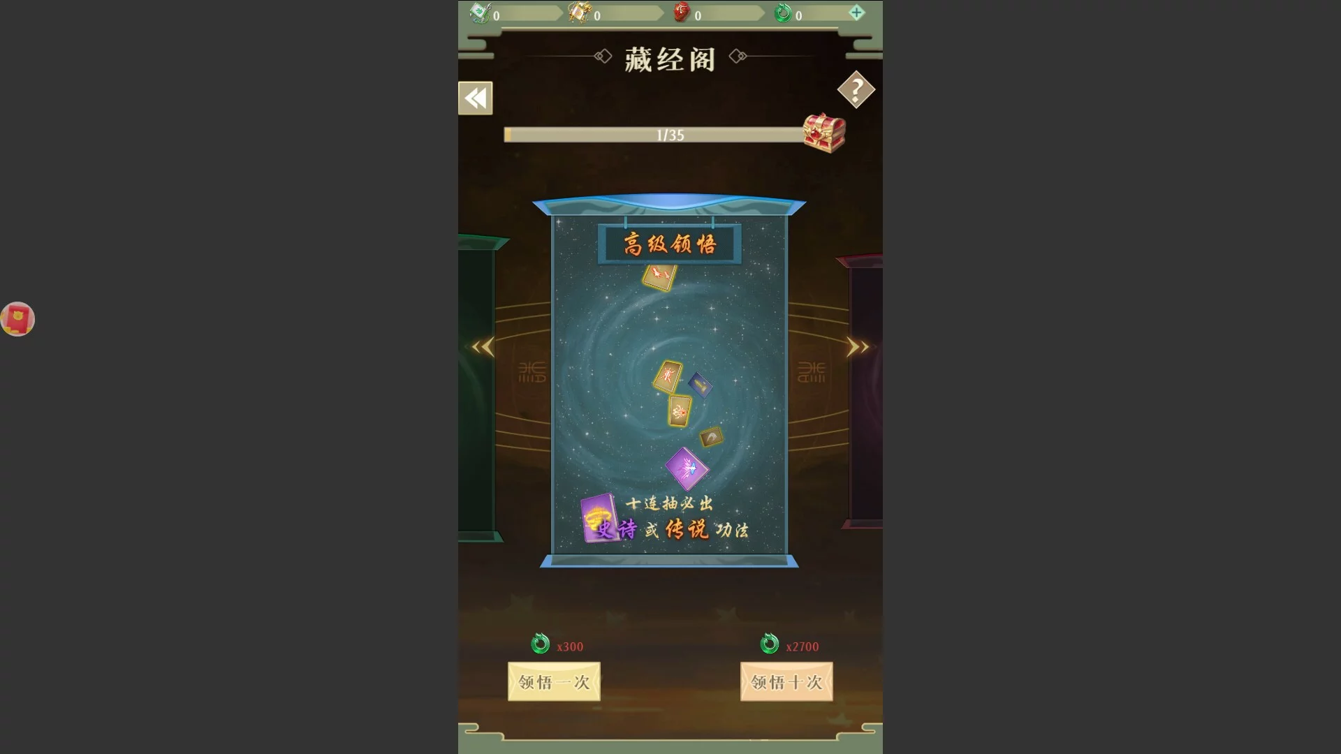 Изображение игры: 修真之路