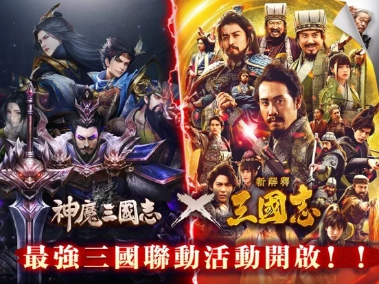 Изображение игры: 神魔三國志