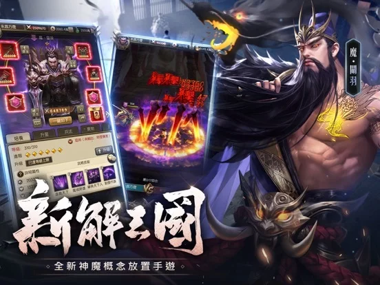 Изображение игры: 神魔三國志