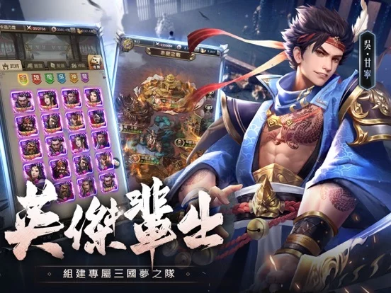 Изображение игры: 神魔三國志