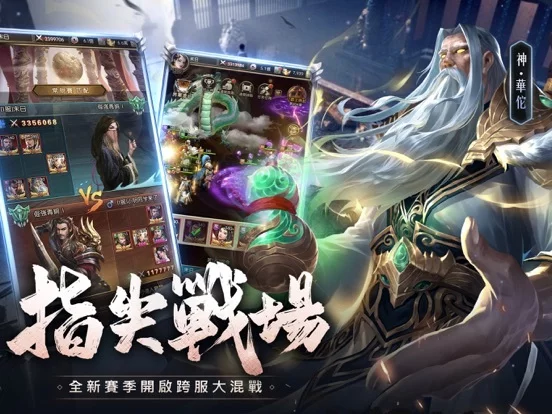 Изображение игры: 神魔三國志