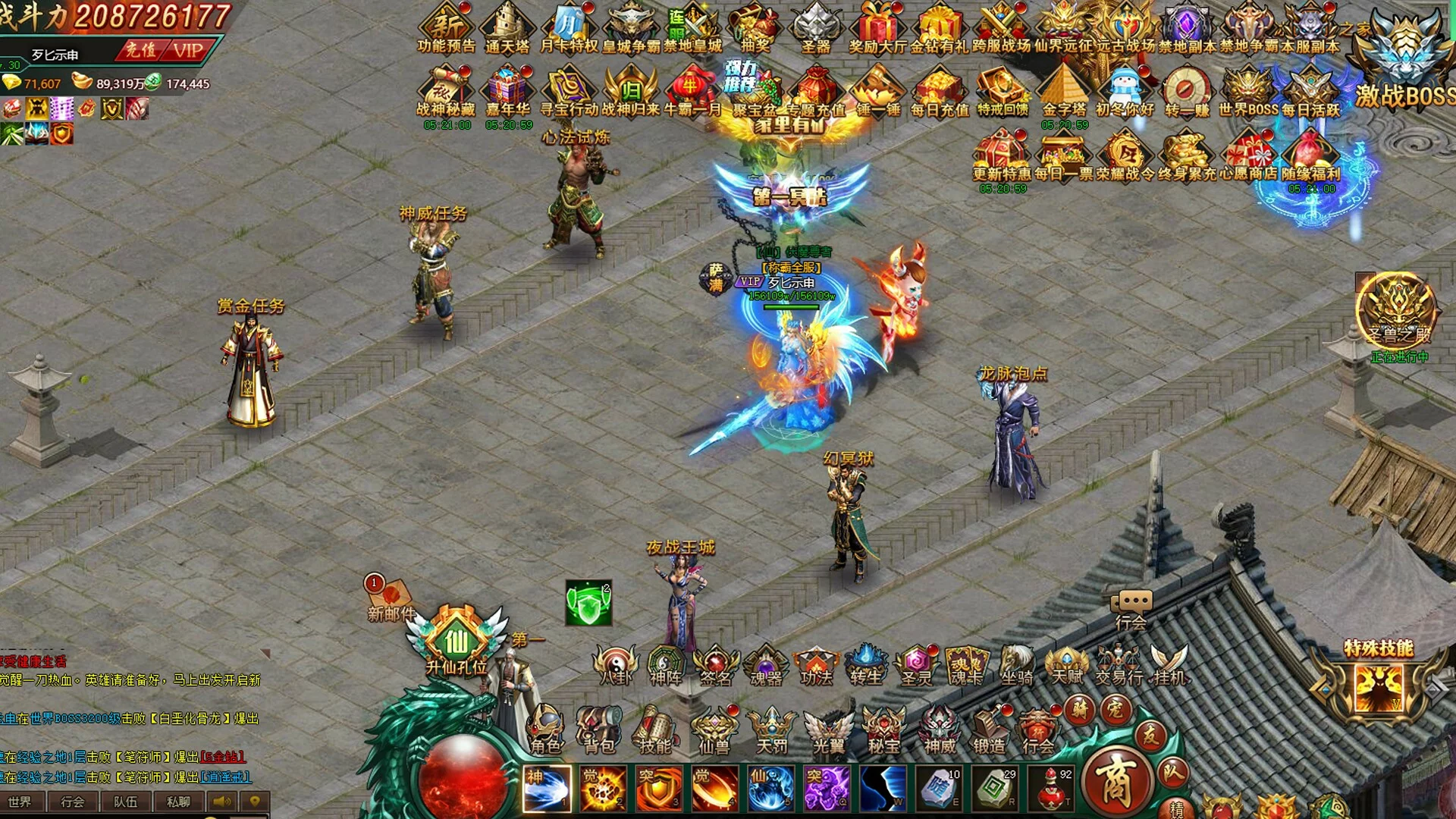 Изображение игры: 战神觉醒-战神传奇