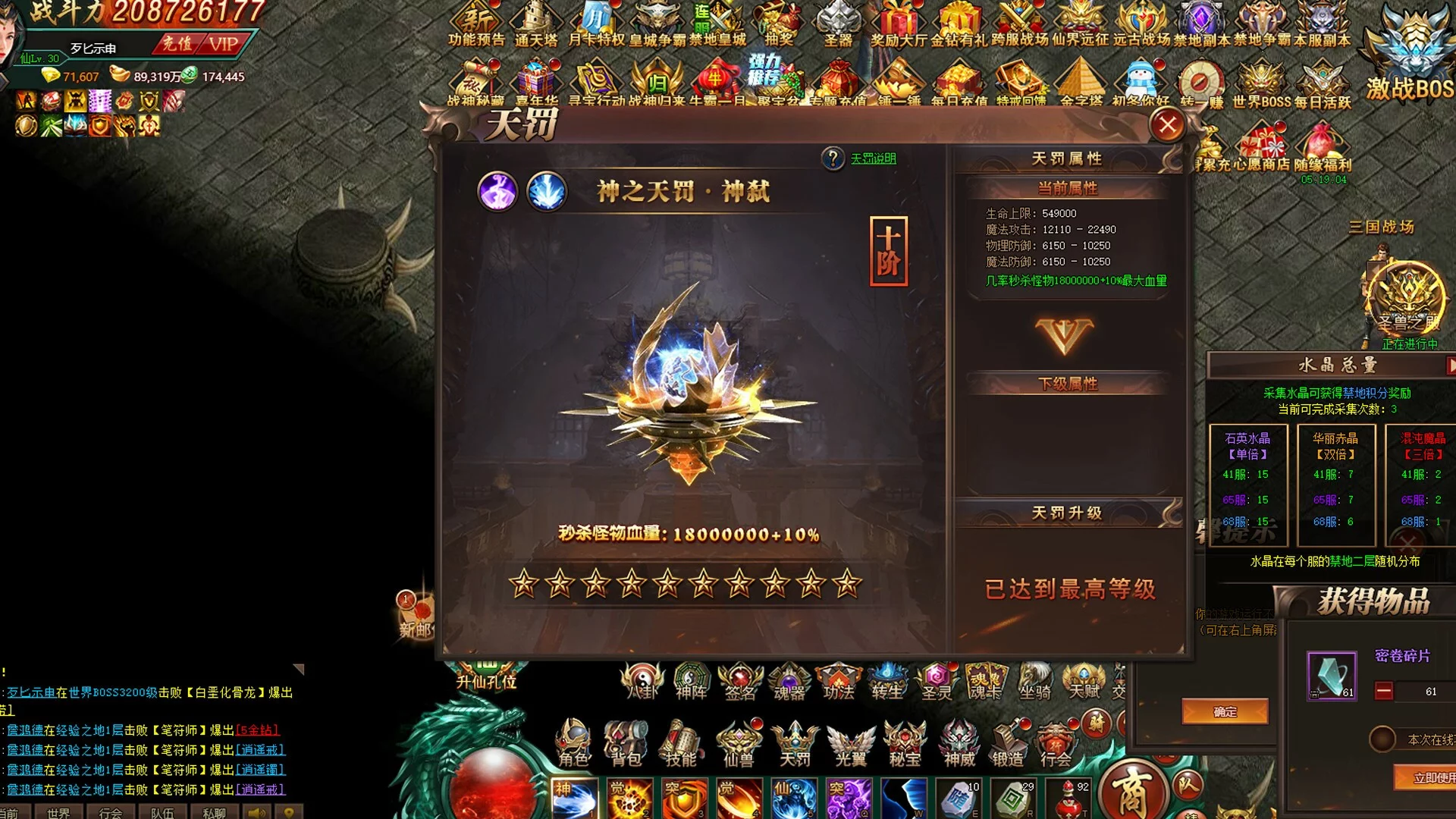 Изображение игры: 战神觉醒-战神传奇