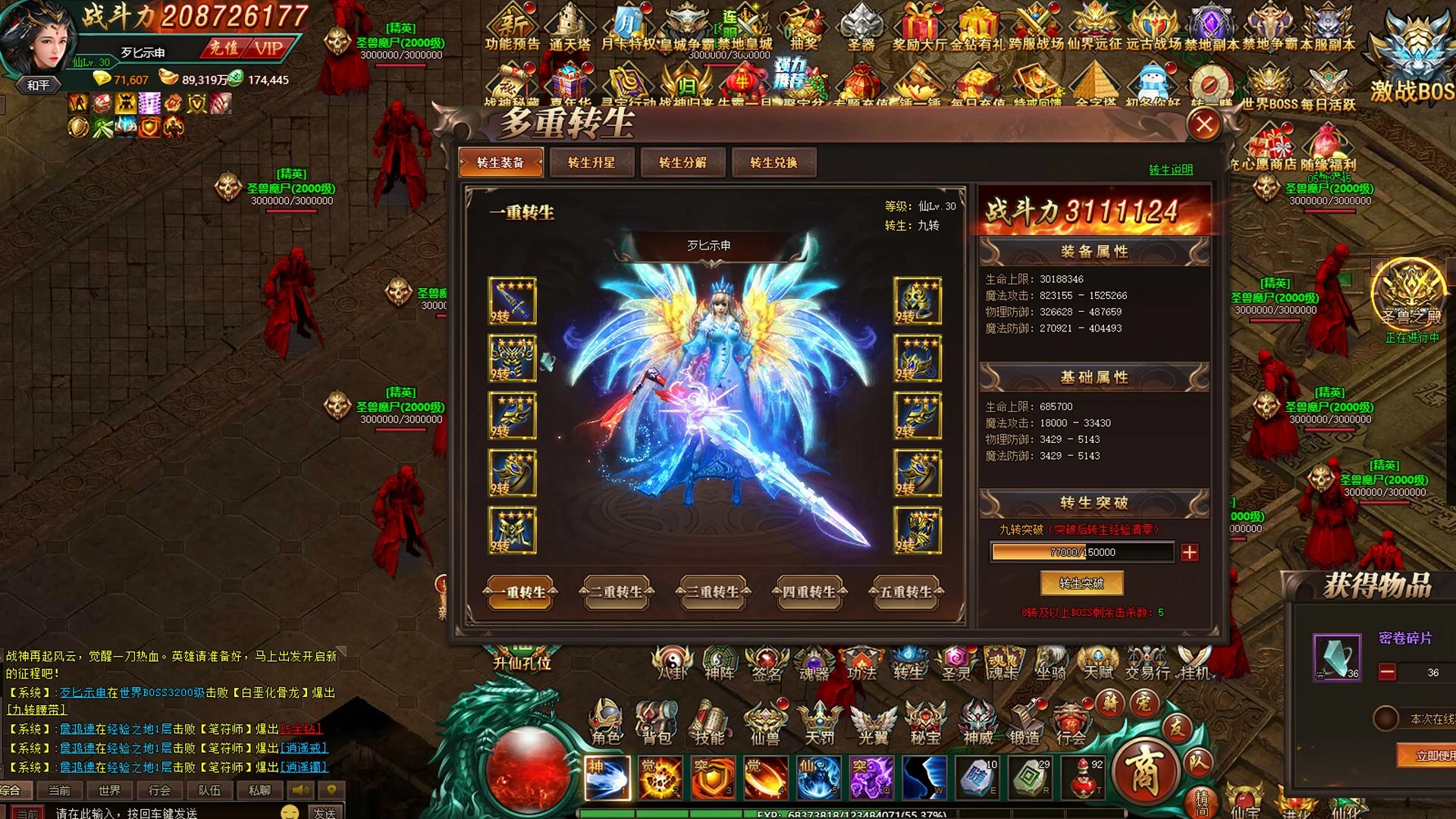 Изображение игры: 战神觉醒-战神传奇