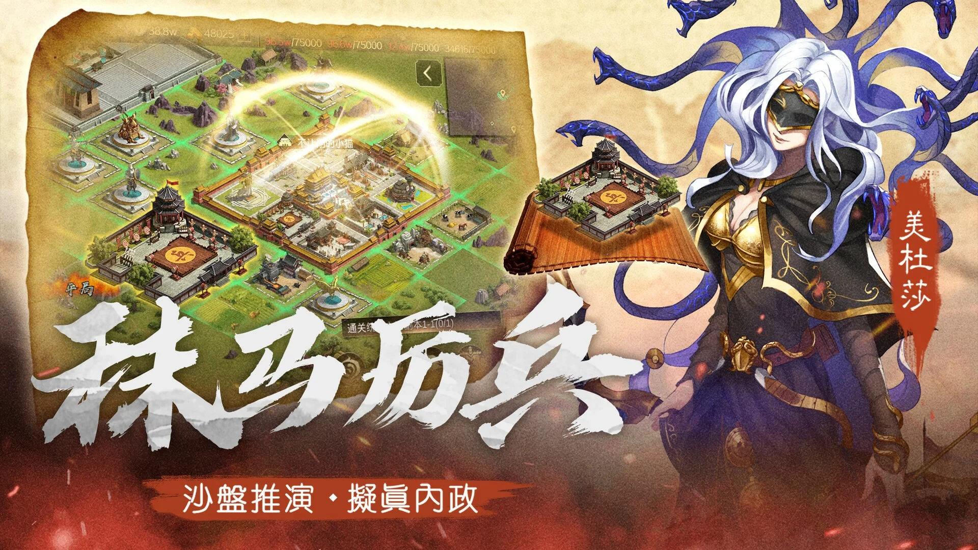 Изображение игры: 全战天下