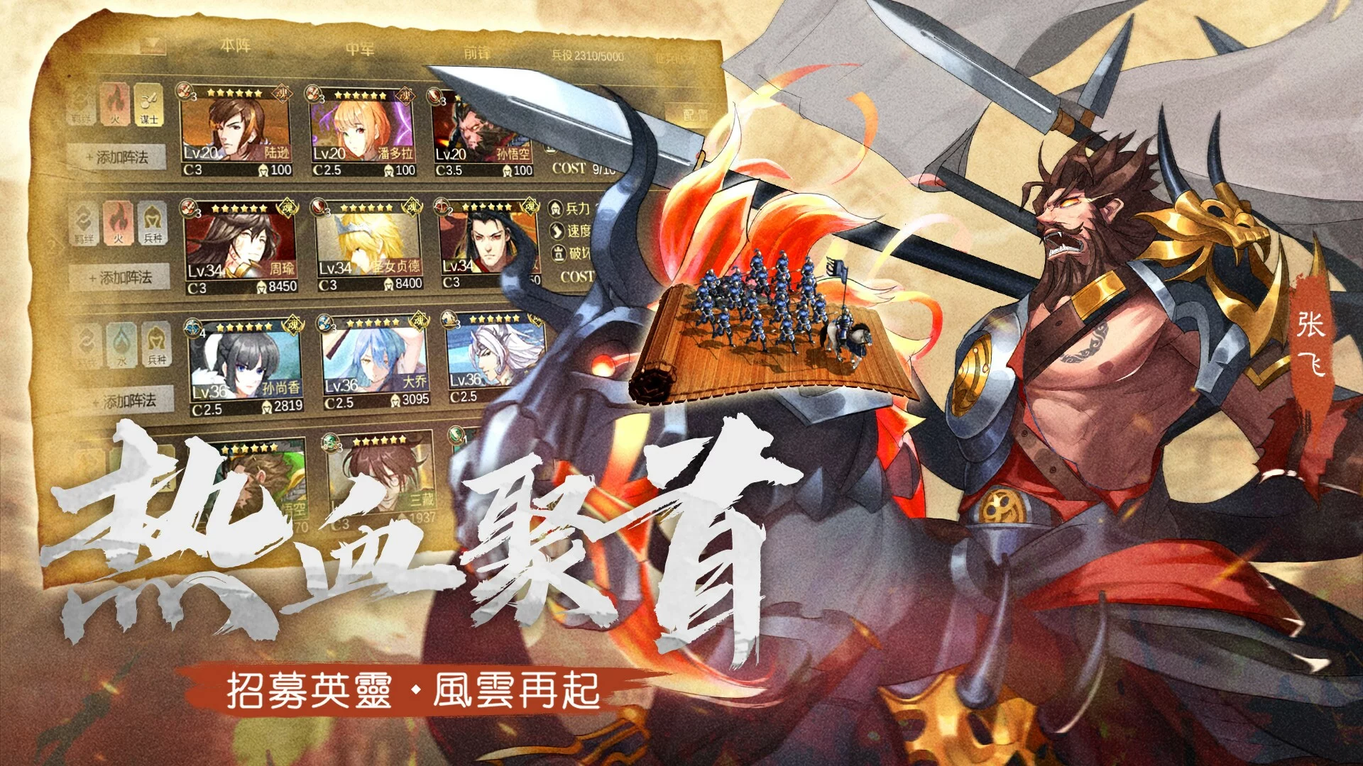 Изображение игры: 全战天下