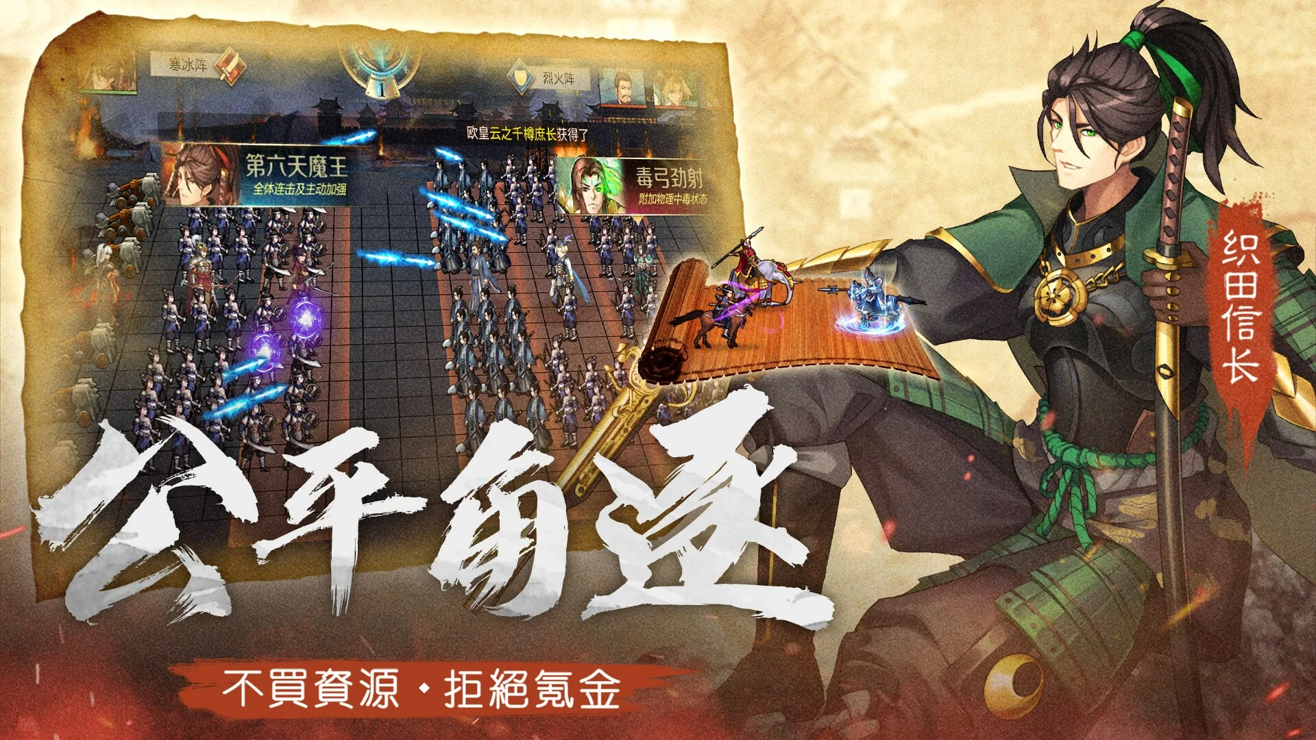 Изображение игры: 全战天下