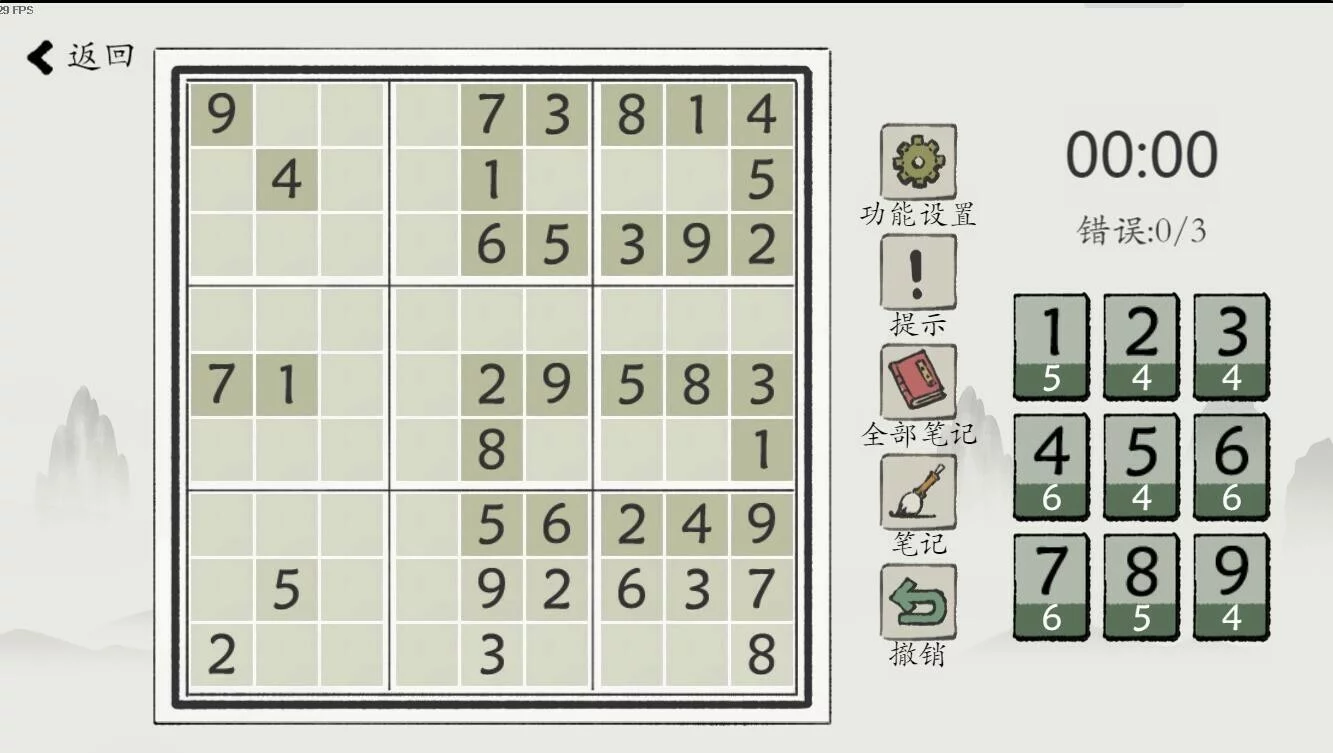 Изображение игры: 汉字数独