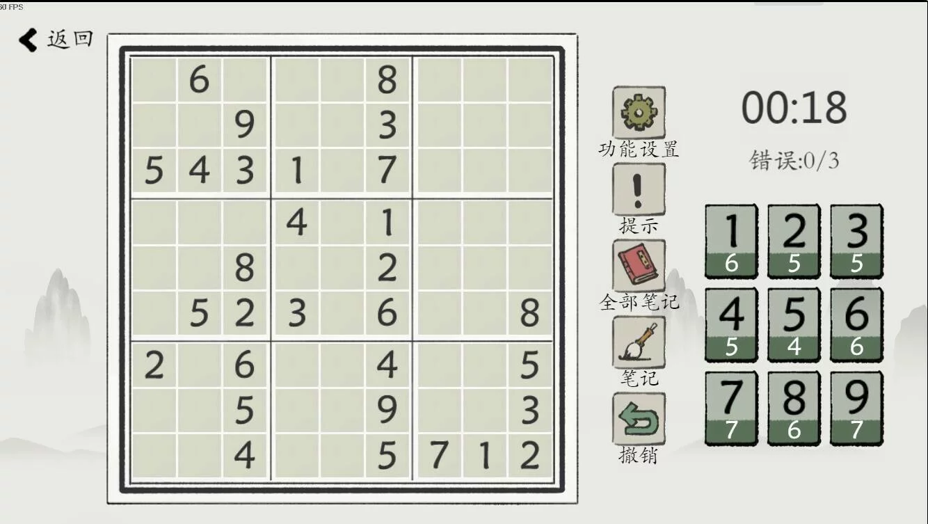 Изображение игры: 汉字数独