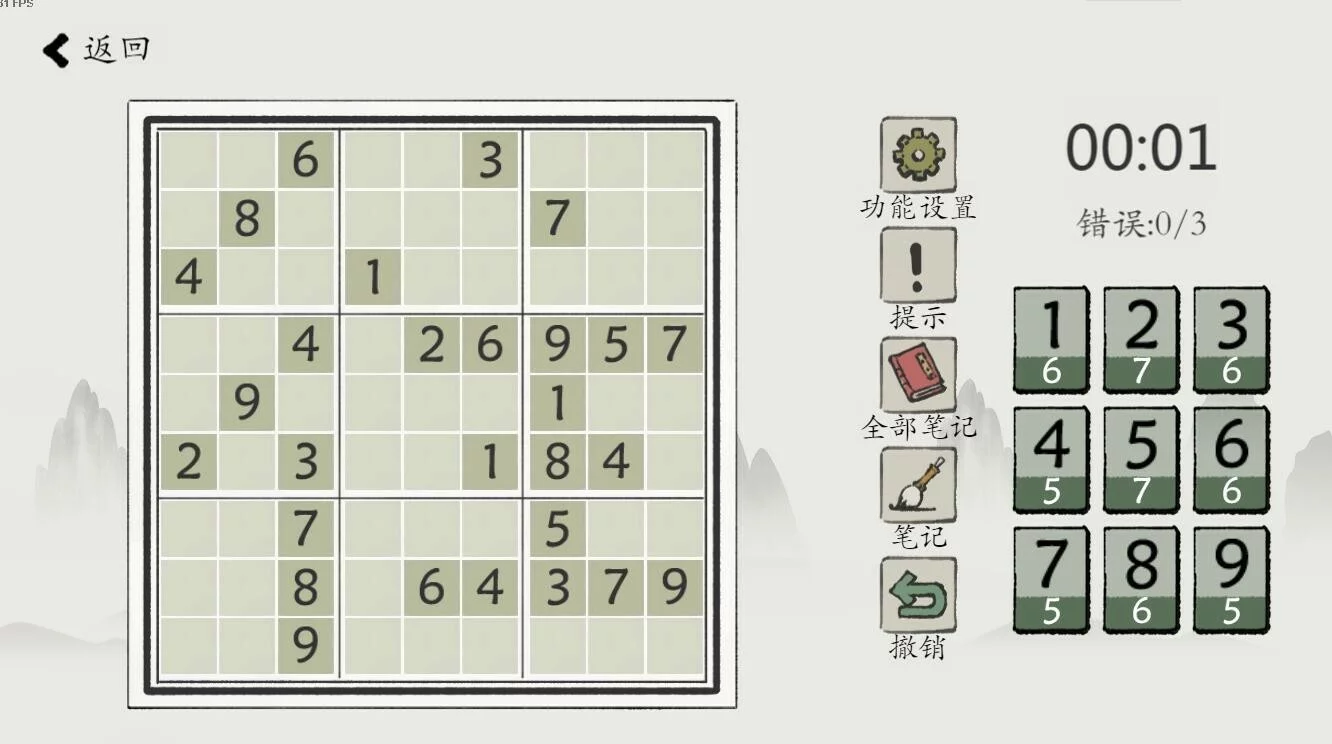 Изображение игры: 汉字数独