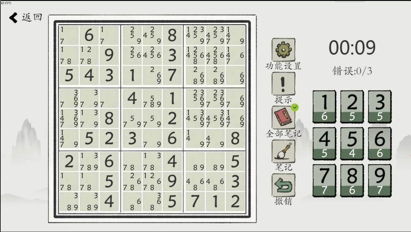 Изображение игры: 汉字数独