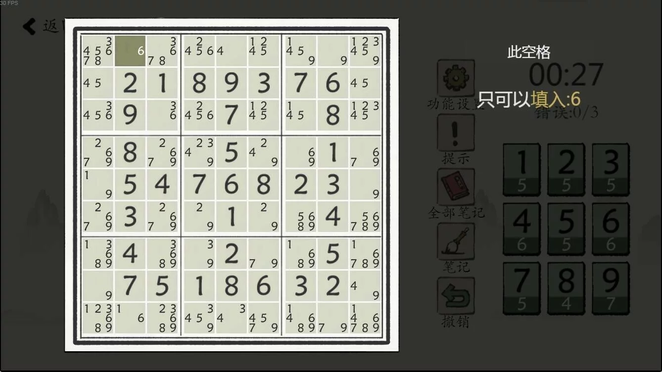 Изображение игры: 汉字数独