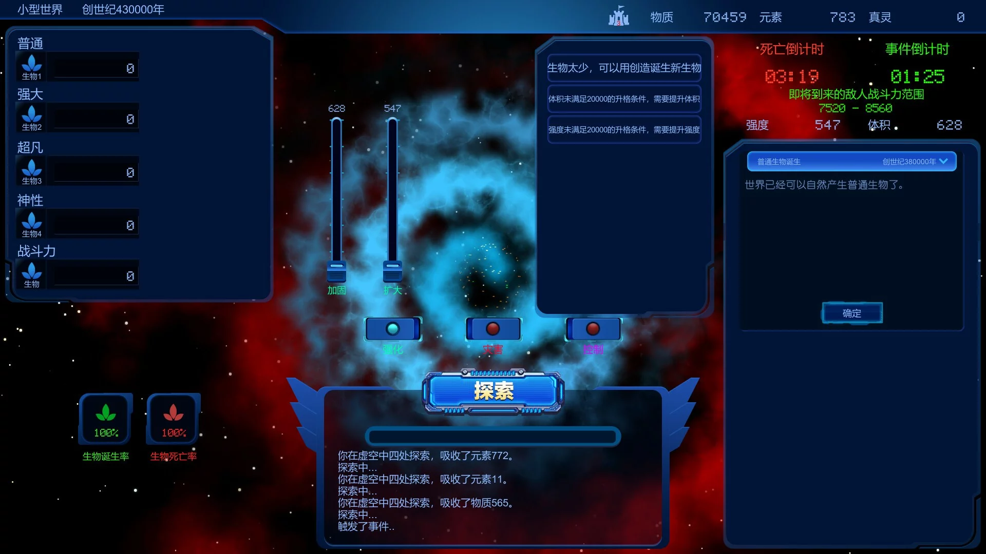 Изображение игры: 循环世界