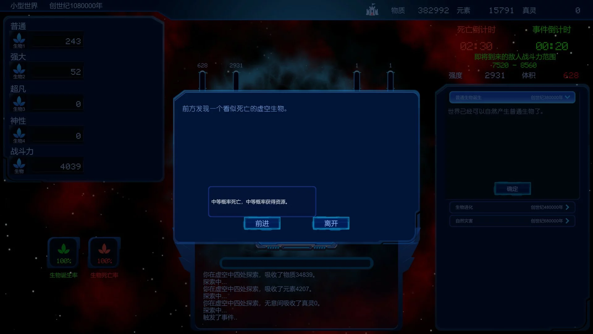 Изображение игры: 循环世界