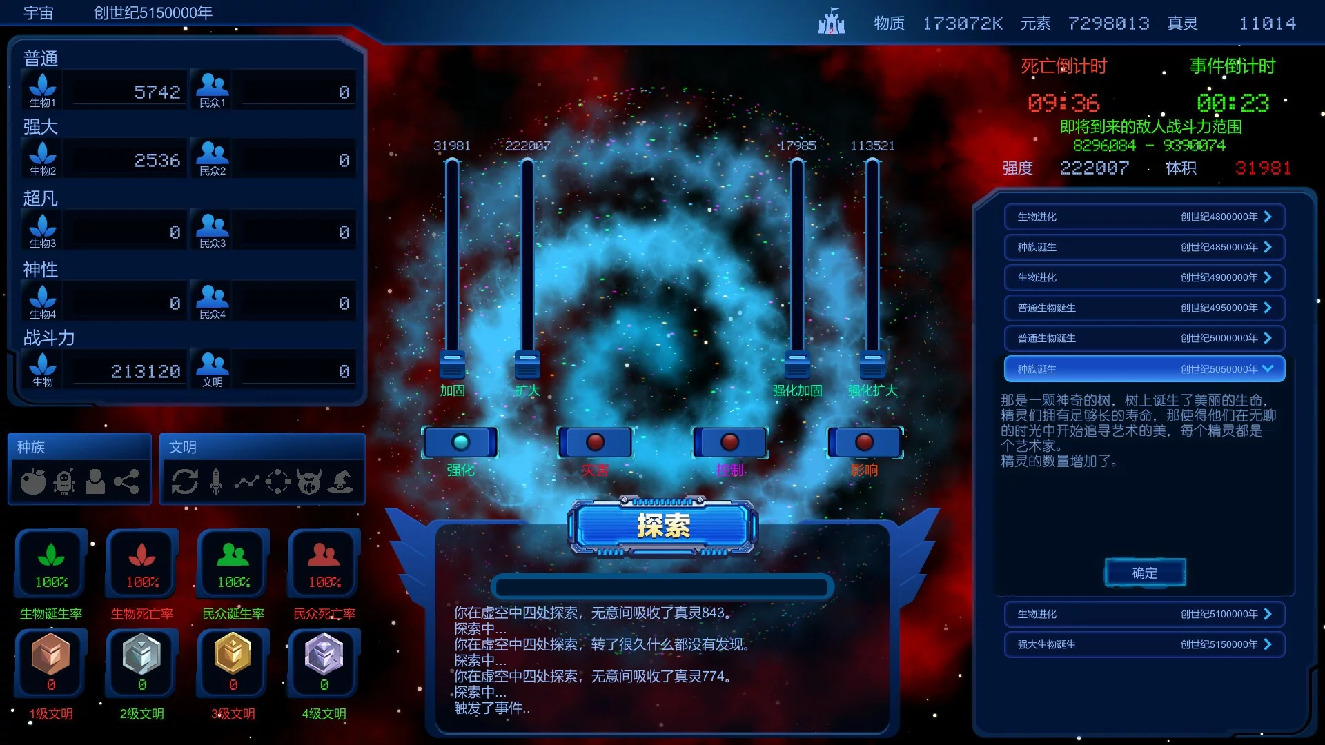Изображение игры: 循环世界