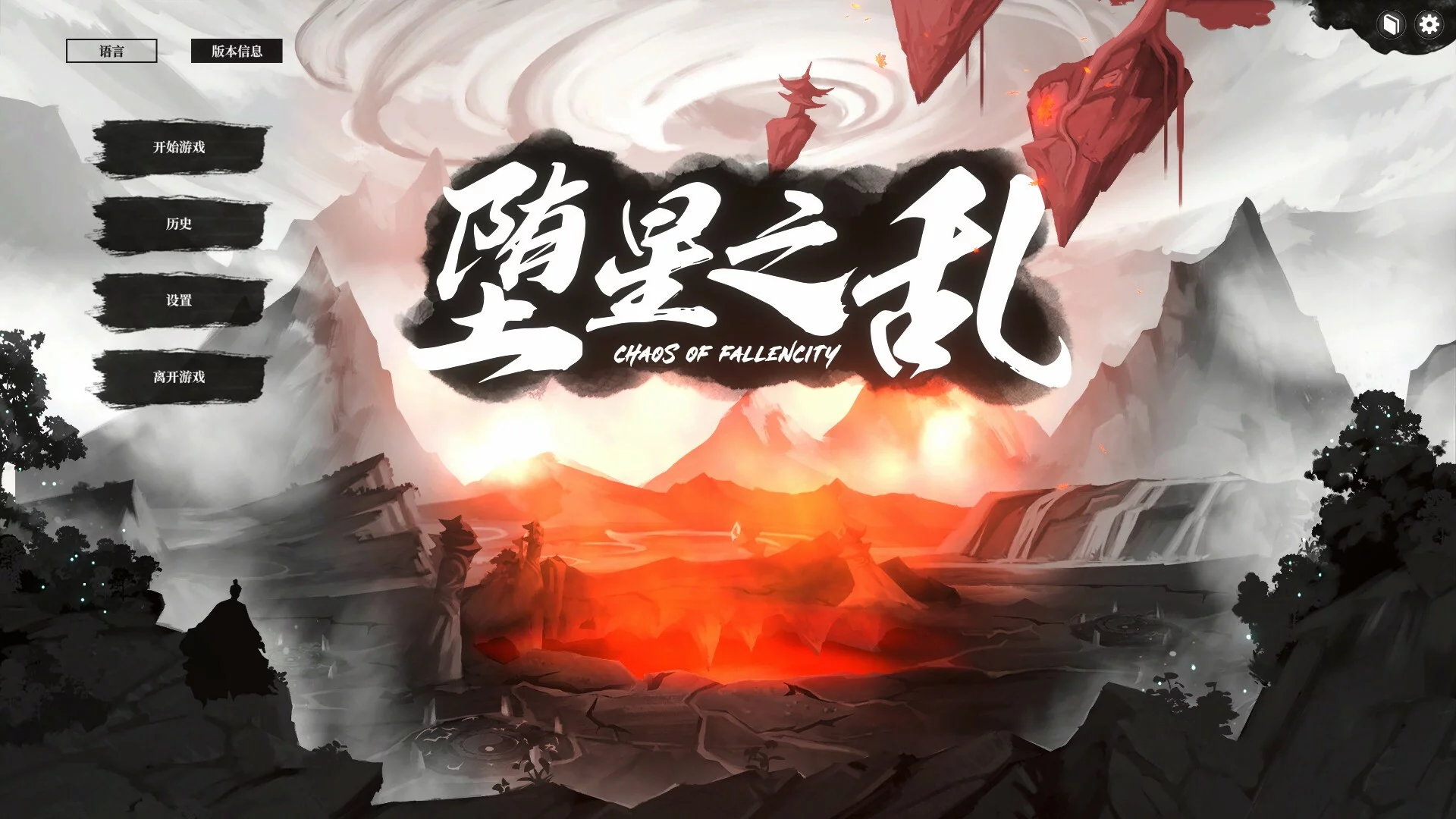 Изображение игры: 堕星之乱