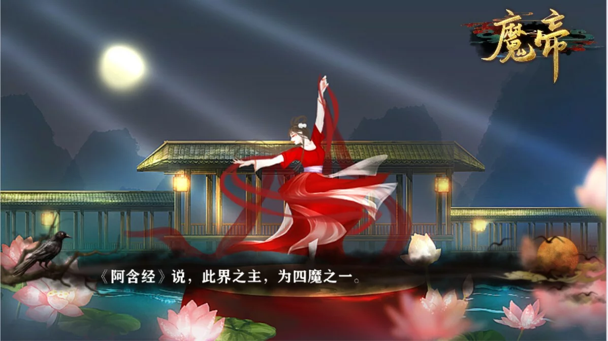 Изображение игры: 魔帝1 Magic Emperor1